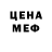 МЕФ кристаллы annamarena