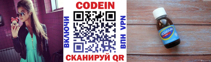 Купить  Каменка  Кодеин напиток Lean (лин) 