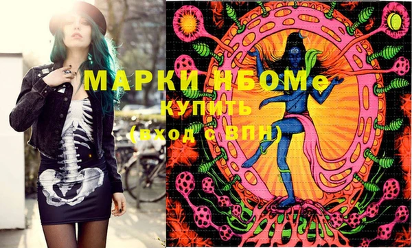 марки nbome Михайлов